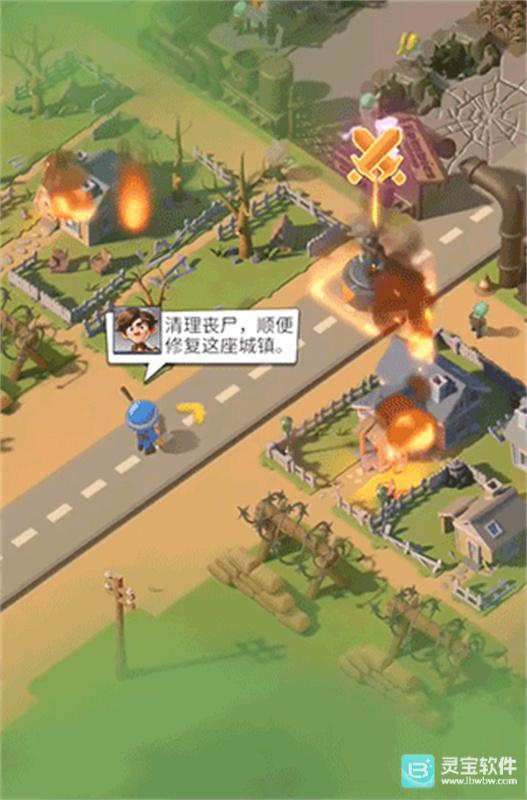 最后的战争生存