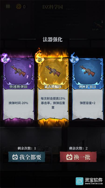无限轮回手机版玩法-4