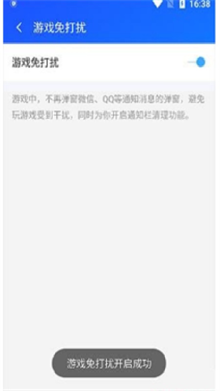 游戏超人辅助器