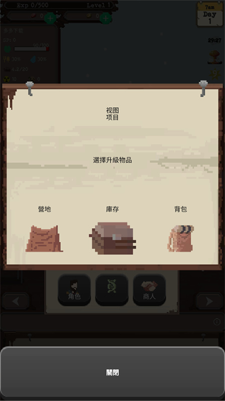 流浪者截图3