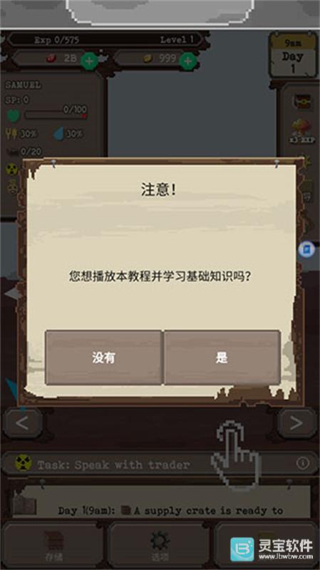 流浪者
