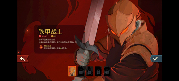 杀戮尖塔2手游截图4
