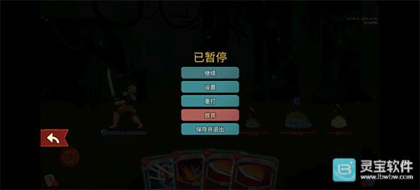 杀戮尖塔2手游