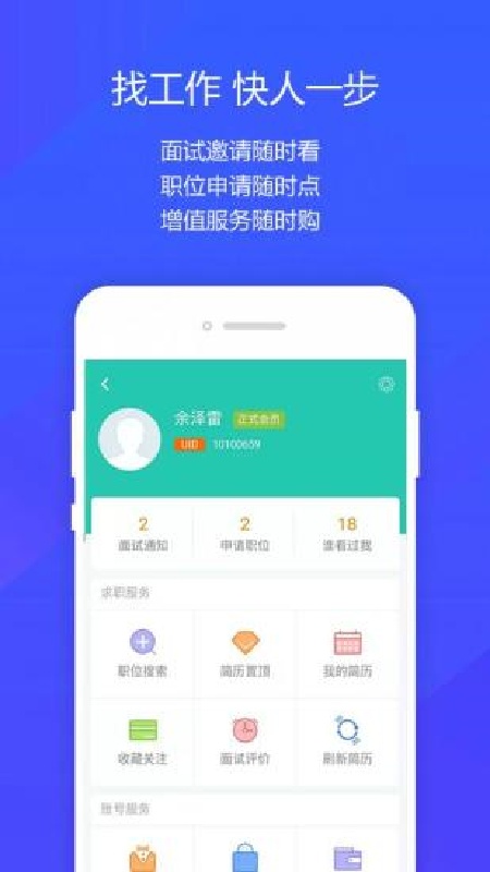 阜阳人才网