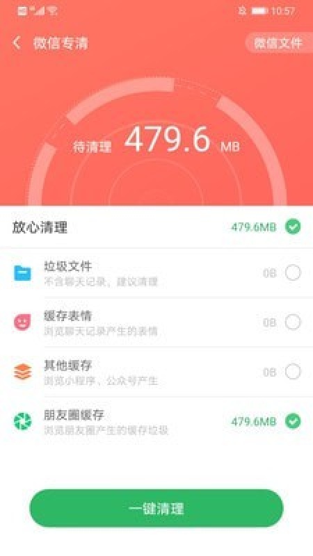 万能清理