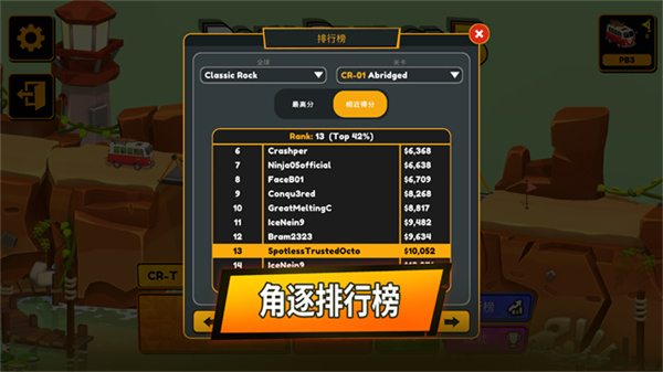 保利桥3手机版