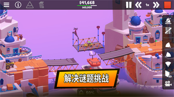 保利桥3手机版