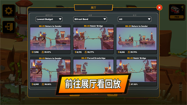保利桥3手机版