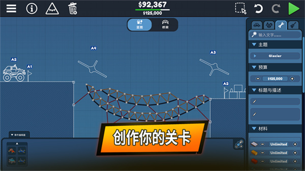 保利桥3手机版
