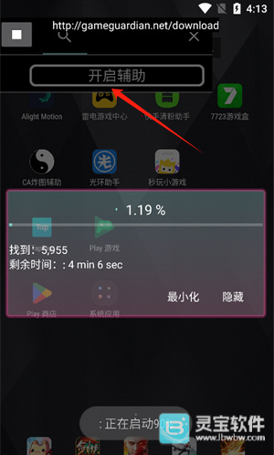 ca炸图辅助器软件用法2