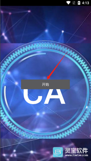 ca炸图辅助器软件用法1