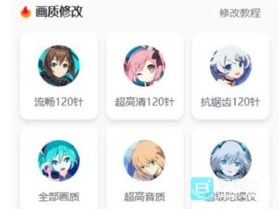 xl6666cn画质怪兽改120帧方式
