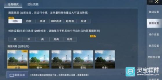 xl6666cn画质怪兽改120帧方式