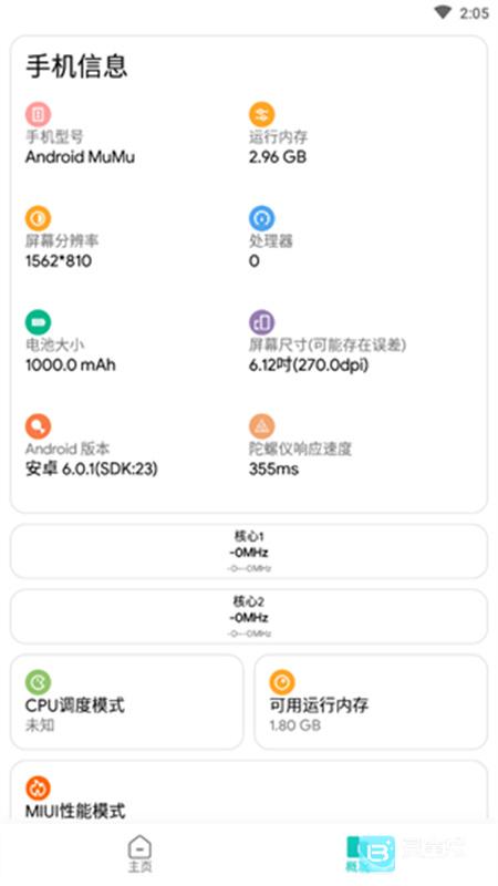 极光画质助手