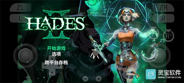 哈迪斯2移植版玩法-1
