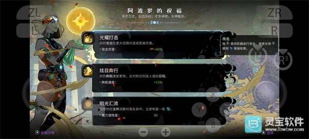 哈迪斯2移植版玩法-5