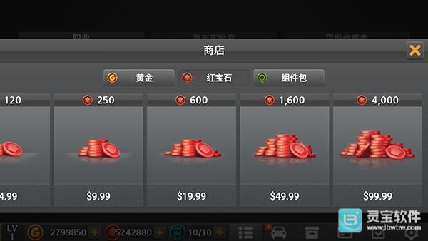 驾驶达人2官方版游戏攻略1