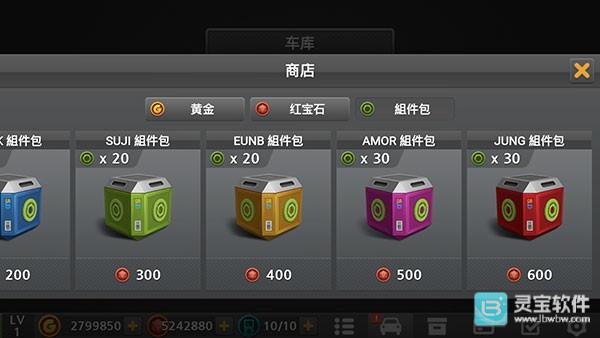 驾驶达人2官方版游戏攻略2