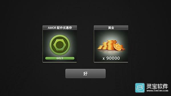 驾驶达人2官方版游戏攻略4