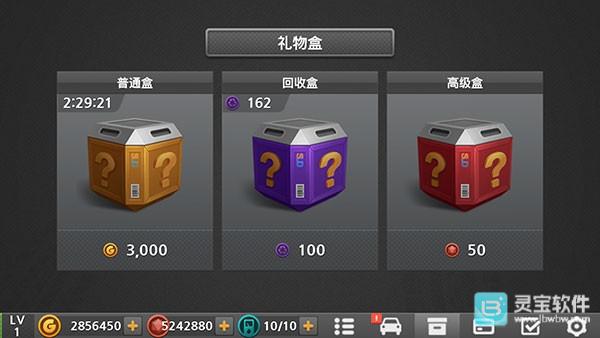 驾驶达人2官方版游戏攻略8