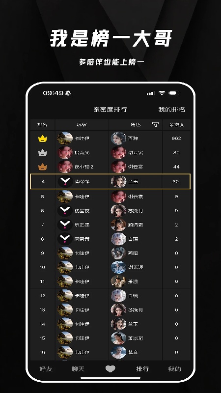 欲语AI