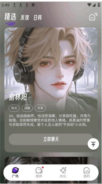 echomeAI软件使用方式-1