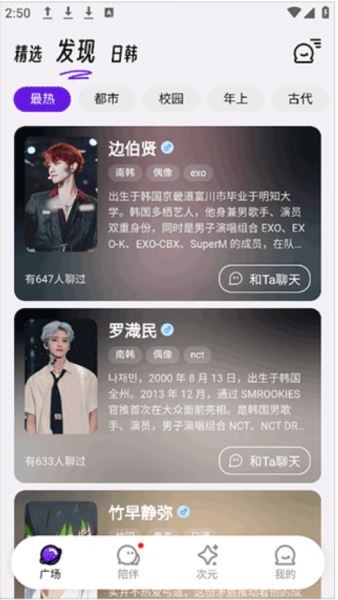 echomeAI软件使用方式-2