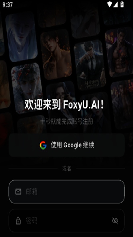 foxyu