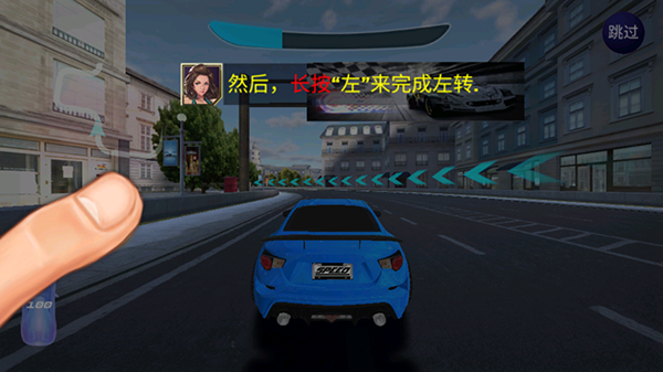 街头赛车2中文版新手指南3