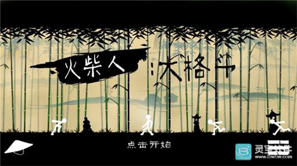 火柴人大格斗中文版玩法-1