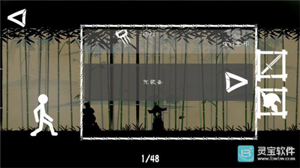火柴人大格斗中文版玩法-3