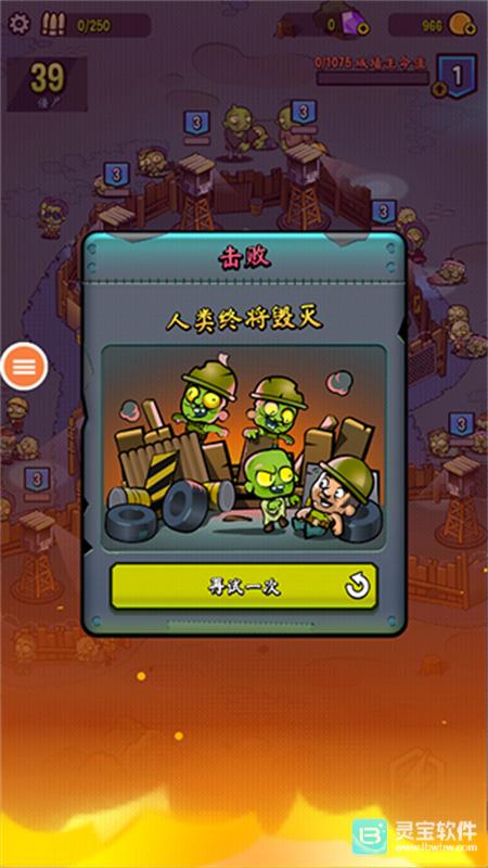 僵尸之塔单机版玩法-4