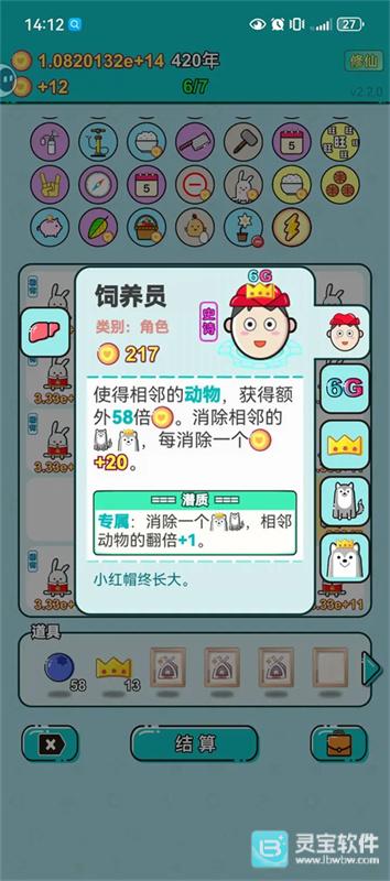 打工人生官方版玩法-2