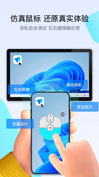 todesk个人版