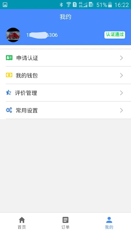 云启物流