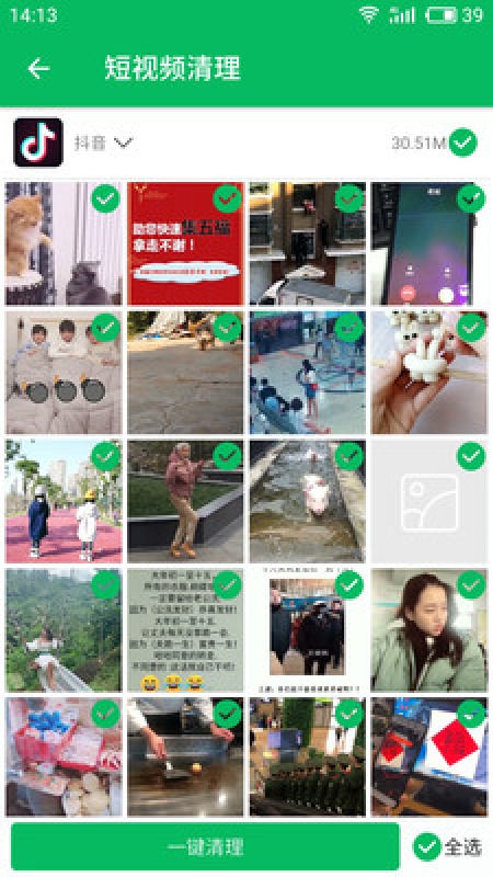 互通清理管家