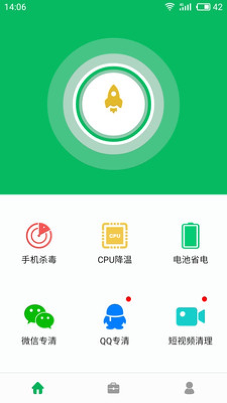 互通清理管家