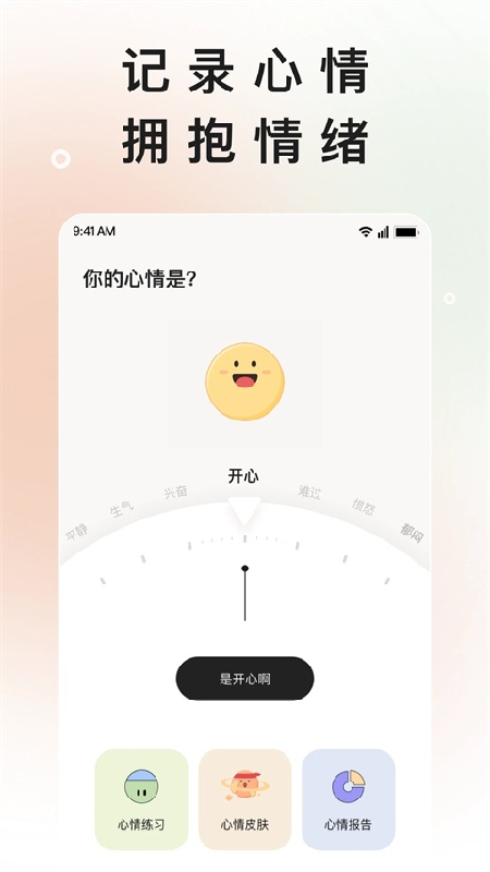 岁岁记录