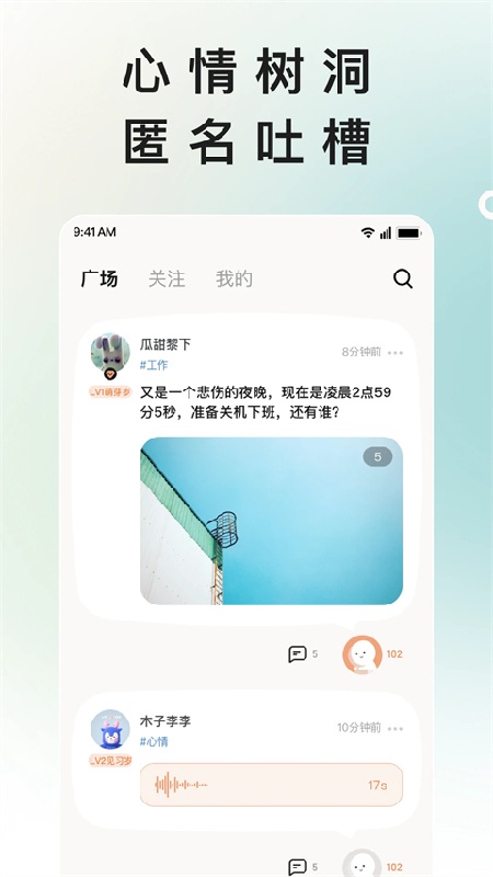 岁岁记录