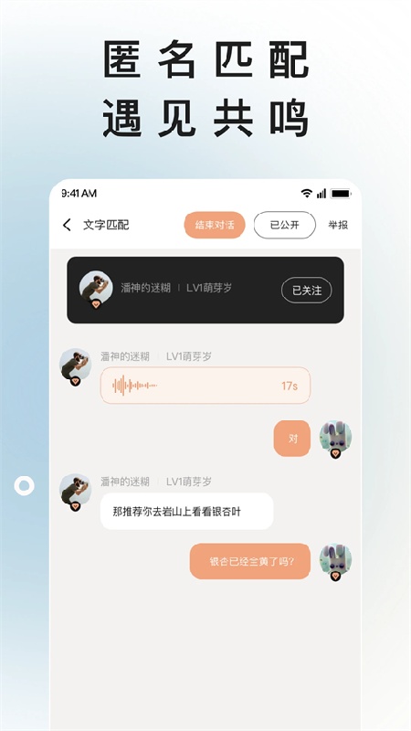 岁岁记录