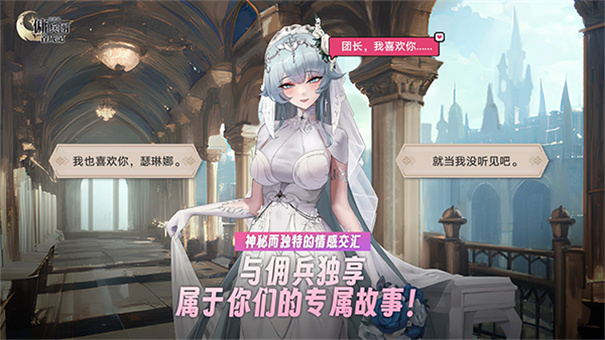 异世界佣兵团养成记官方版截图5