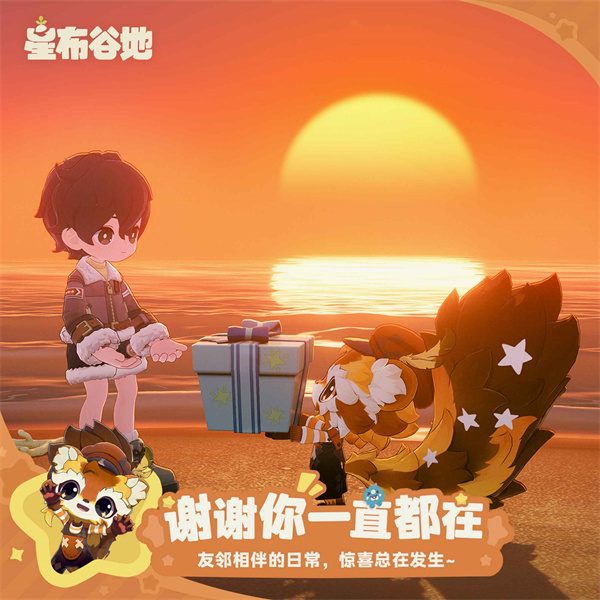 星布谷地测试服截图2