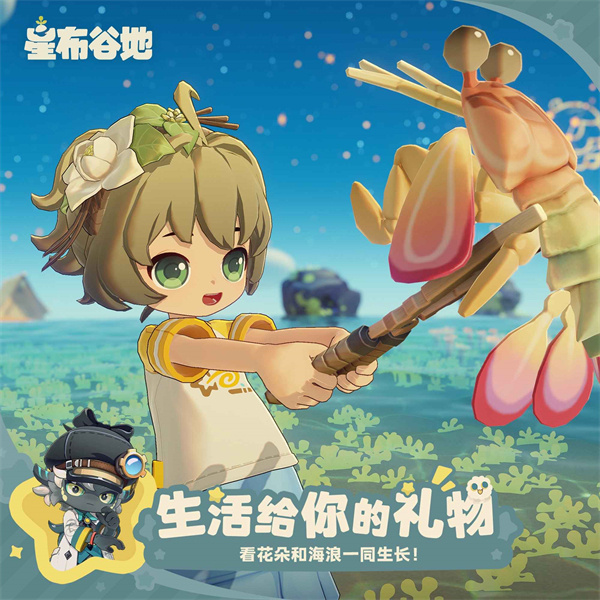 星布谷地测试服截图4