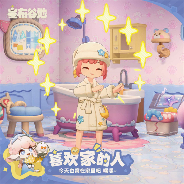 星布谷地测试服截图5