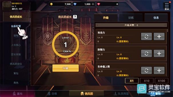 异世界佣兵团养成记官方版