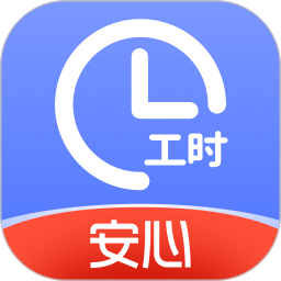 小时工记账助手