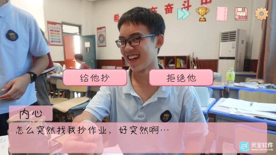 完蛋我被男同学包围了游戏攻略3
