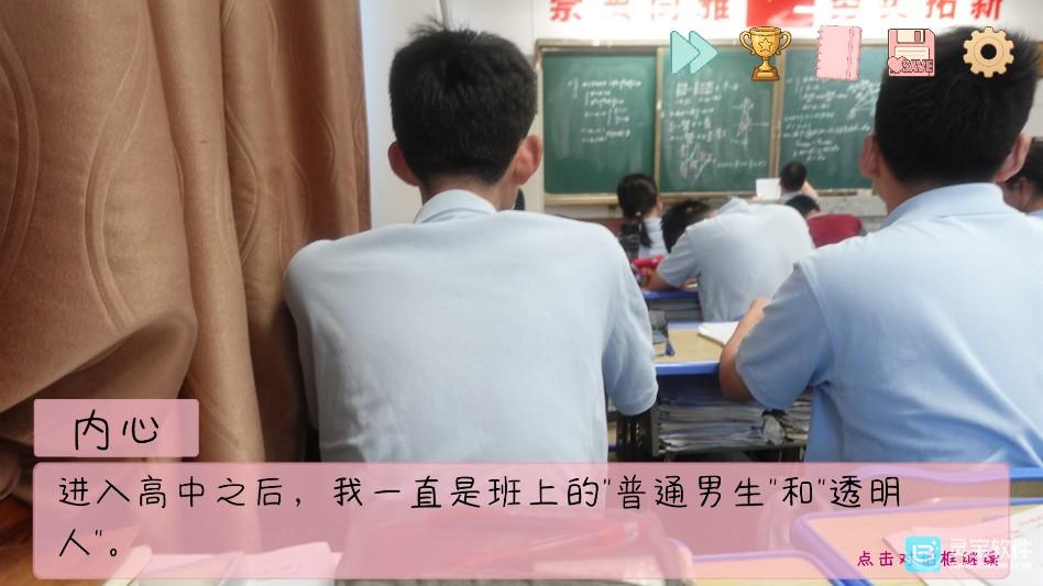完蛋我被男同学包围了游戏攻略2