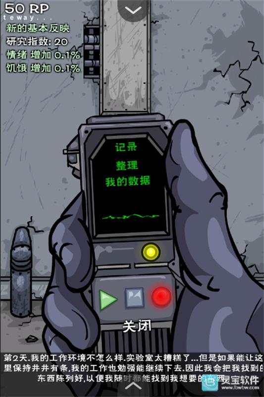 僵尸实验室中文版玩法-2