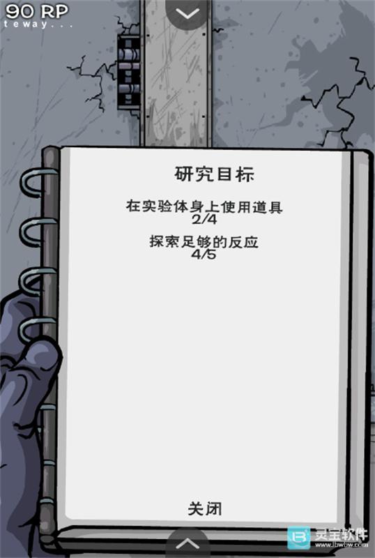 僵尸实验室中文版玩法-4